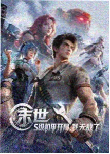 鬼灭之刃 影音先锋播放器